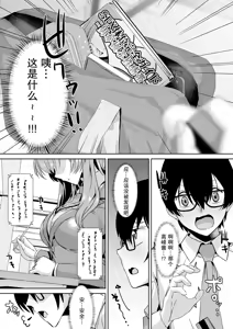 Page 9 of 隣の席の高峰さんはえげつない - preview thumbnail