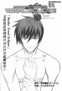 Page 3 of MUV-LUV(TOTAL-ECLIPSE) #14 - preview thumbnail