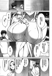 Page 3 of MUV-LUV(TOTAL-ECLIPSE) #16 - preview thumbnail