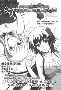 Page 3 of MUV-LUV(TOTAL-ECLIPSE) #18 - preview thumbnail