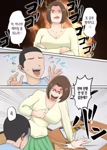 Page 3 of Oni no Kyouiku Mama ga Musuko to Amaama SEX Suru made | 교육에 열성적인 마귀 엄마가 아들과 달달한 섹스하기까지 - preview thumbnail