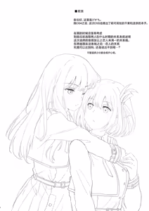 Page 3 of Tomodachi  - Girl Friend | 朋友 - preview thumbnail