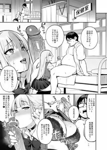 Page 3 of Akogare no Seitokaichou ga Kyonyuu Sugiru Ken 2 12 (decensored) - preview thumbnail