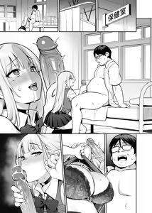 Page 3 of Akogare no Seitokaichou ga Kyonyuu Sugiru Ken 2 12 (decensored) - preview thumbnail