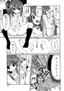 Page 3 of Koyomi MAX! - preview thumbnail