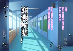 Page 3 of 值日生静凛 نۆۋەتچى ئوقۇغۇچى: شىزۇكا رىن - preview thumbnail