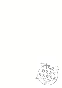 Page 29 of Yatte Mite Kara Kangaeyo. - Don't think, fuck!! + GAL CAMP! - preview thumbnail
