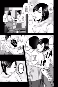 Page 4 of Haha no Naedoko ~Kyonyuu no Haha ni Saimin Kakete, Ninchi Kaihen x Noukou Nakadashi Sex~ | 큰 가슴을 가진 엄마에게 최면을 걸어 인지개조X농후 질내사정 섹스 - preview thumbnail