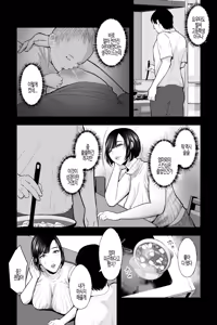 Page 5 of Haha no Naedoko ~Kyonyuu no Haha ni Saimin Kakete, Ninchi Kaihen x Noukou Nakadashi Sex~ | 큰 가슴을 가진 엄마에게 최면을 걸어 인지개조X농후 질내사정 섹스 - preview thumbnail