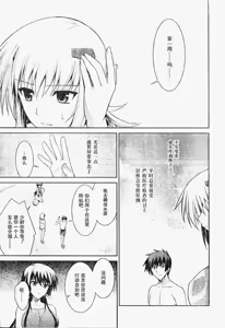 Page 3 of MUV-LUV(TOTAL-ECLIPSE) #19 - preview thumbnail