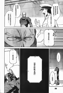 Page 4 of MUV-LUV(TOTAL-ECLIPSE) #21 - preview thumbnail