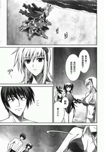 Page 9 of MUV-LUV(TOTAL-ECLIPSE) #21 - preview thumbnail