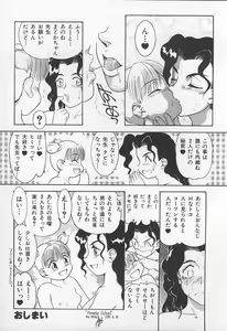 Page 113 of Onna Kyoushi no Kagami - The Model of Governess - preview thumbnail