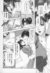 Page 117 of Onna Kyoushi no Kagami - The Model of Governess - preview thumbnail