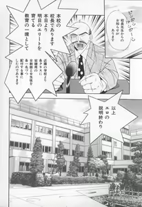 Page 149 of Onna Kyoushi no Kagami - The Model of Governess - preview thumbnail