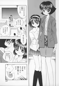 Page 150 of Onna Kyoushi no Kagami - The Model of Governess - preview thumbnail