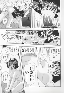 Page 162 of Onna Kyoushi no Kagami - The Model of Governess - preview thumbnail