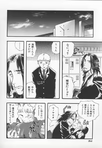 Page 167 of Onna Kyoushi no Kagami - The Model of Governess - preview thumbnail