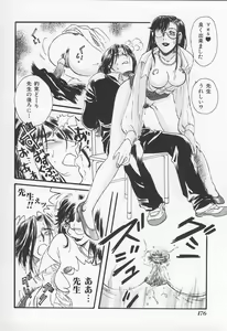 Page 179 of Onna Kyoushi no Kagami - The Model of Governess - preview thumbnail