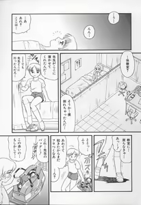 Page 32 of Onna Kyoushi no Kagami - The Model of Governess - preview thumbnail