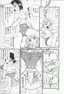 Page 35 of Onna Kyoushi no Kagami - The Model of Governess - preview thumbnail