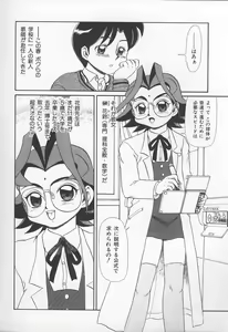 Page 55 of Onna Kyoushi no Kagami - The Model of Governess - preview thumbnail