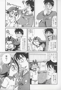 Page 58 of Onna Kyoushi no Kagami - The Model of Governess - preview thumbnail