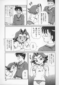 Page 60 of Onna Kyoushi no Kagami - The Model of Governess - preview thumbnail