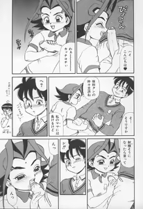 Page 62 of Onna Kyoushi no Kagami - The Model of Governess - preview thumbnail