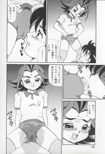 Page 65 of Onna Kyoushi no Kagami - The Model of Governess - preview thumbnail
