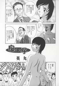 Page 70 of Onna Kyoushi no Kagami - The Model of Governess - preview thumbnail