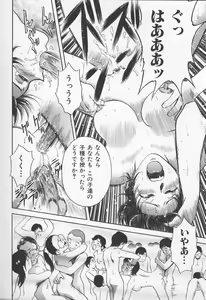 Page 75 of Onna Kyoushi no Kagami - The Model of Governess - preview thumbnail