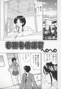Page 78 of Onna Kyoushi no Kagami - The Model of Governess - preview thumbnail