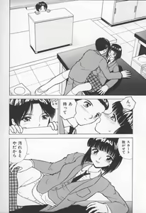 Page 79 of Onna Kyoushi no Kagami - The Model of Governess - preview thumbnail