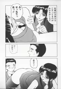 Page 86 of Onna Kyoushi no Kagami - The Model of Governess - preview thumbnail