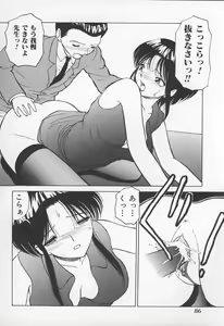 Page 89 of Onna Kyoushi no Kagami - The Model of Governess - preview thumbnail