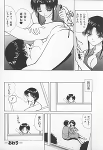 Page 93 of Onna Kyoushi no Kagami - The Model of Governess - preview thumbnail