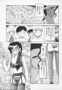 Page 94 of Onna Kyoushi no Kagami - The Model of Governess - preview thumbnail