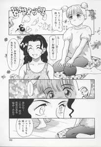 Page 96 of Onna Kyoushi no Kagami - The Model of Governess - preview thumbnail