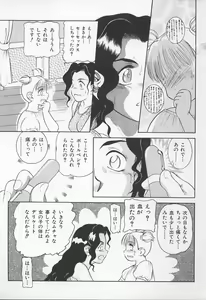 Page 98 of Onna Kyoushi no Kagami - The Model of Governess - preview thumbnail
