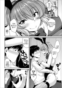 Page 4 of Miwaku no Osu Usagi - preview thumbnail