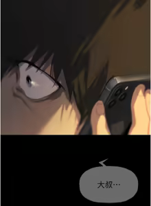 Page 247 of 美丽新世界233-262END - preview thumbnail