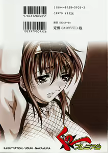 Page 3 of {Anthology] Kunoichi Premium - preview thumbnail
