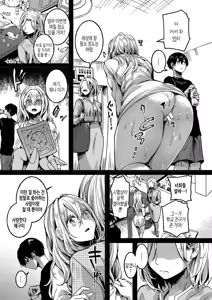 Page 102 of Watashi wa Onnanoko ga Suki datta Hazu nano ni - But I fell in with something different. | 나는 여자아이를 좋아했을 텐데 - preview thumbnail