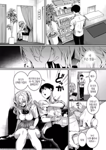 Page 117 of Watashi wa Onnanoko ga Suki datta Hazu nano ni - But I fell in with something different. | 나는 여자아이를 좋아했을 텐데 - preview thumbnail