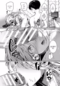 Page 137 of Watashi wa Onnanoko ga Suki datta Hazu nano ni - But I fell in with something different. | 나는 여자아이를 좋아했을 텐데 - preview thumbnail