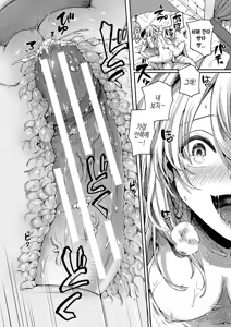 Page 153 of Watashi wa Onnanoko ga Suki datta Hazu nano ni - But I fell in with something different. | 나는 여자아이를 좋아했을 텐데 - preview thumbnail