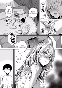 Page 156 of Watashi wa Onnanoko ga Suki datta Hazu nano ni - But I fell in with something different. | 나는 여자아이를 좋아했을 텐데 - preview thumbnail