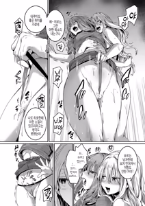 Page 167 of Watashi wa Onnanoko ga Suki datta Hazu nano ni - But I fell in with something different. | 나는 여자아이를 좋아했을 텐데 - preview thumbnail