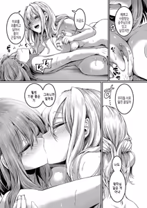 Page 176 of Watashi wa Onnanoko ga Suki datta Hazu nano ni - But I fell in with something different. | 나는 여자아이를 좋아했을 텐데 - preview thumbnail